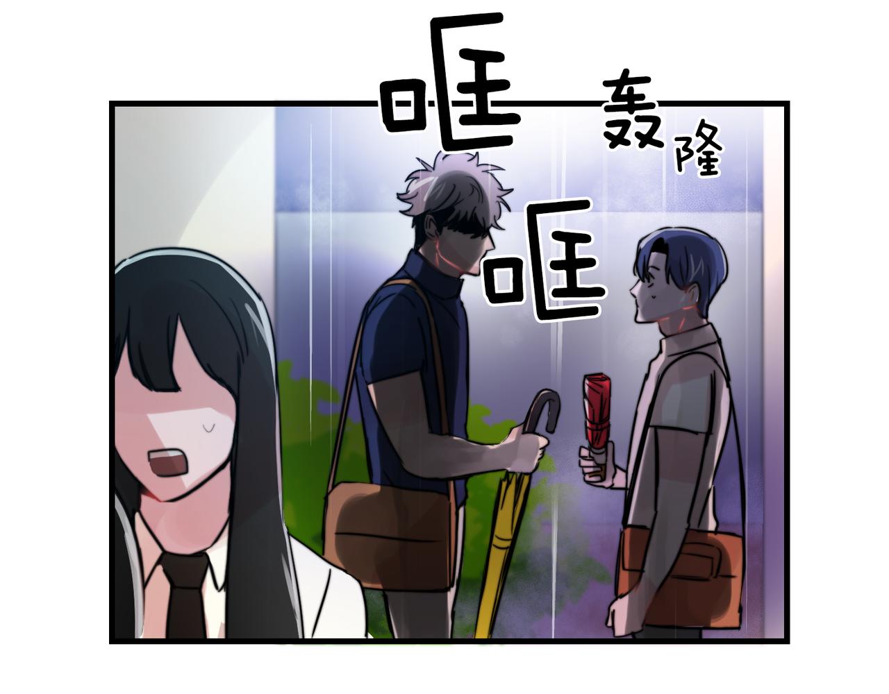 《失控心跳频率》第27话 亲密接触 第13页