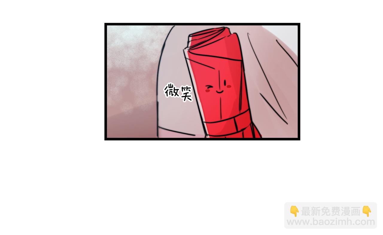 《失控心跳频率》第27话 亲密接触 第15页