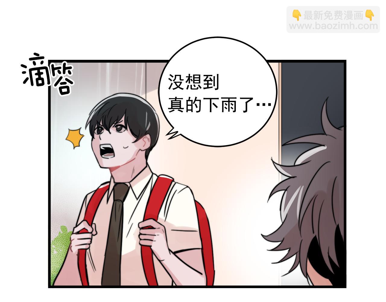 《失控心跳频率》第27话 亲密接触 第16页
