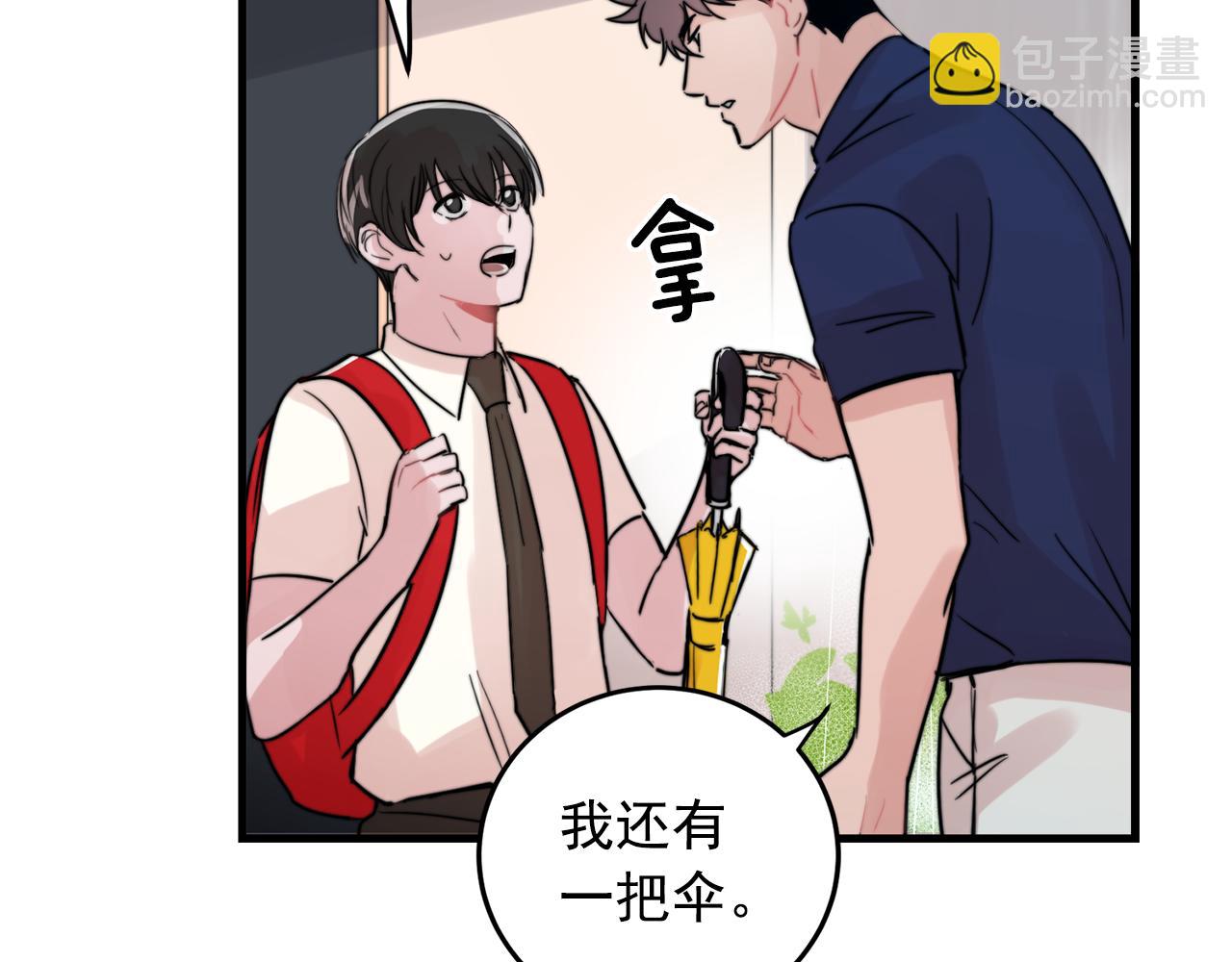 《失控心跳频率》第27话 亲密接触 第20页