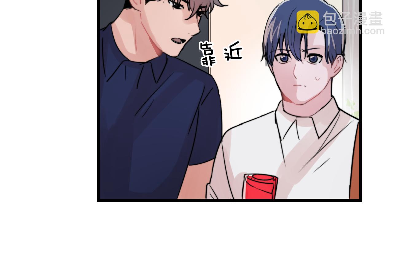 《失控心跳频率》第27话 亲密接触 第23页