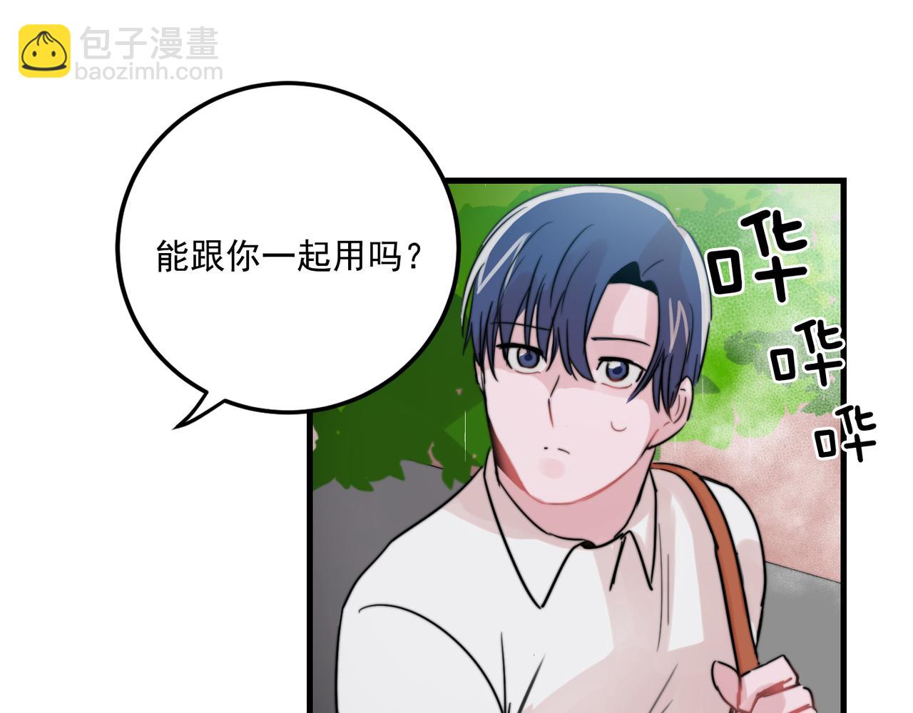 《失控心跳频率》第27话 亲密接触 第25页