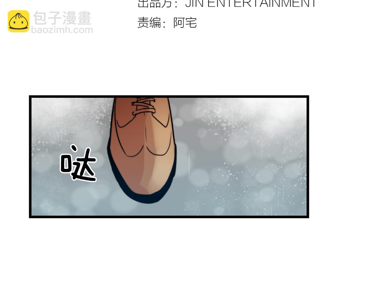 《失控心跳频率》第27话 亲密接触 第30页