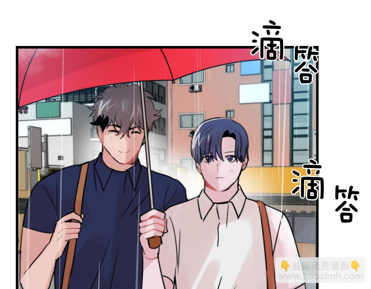 《失控心跳频率》第27话 亲密接触 第32页