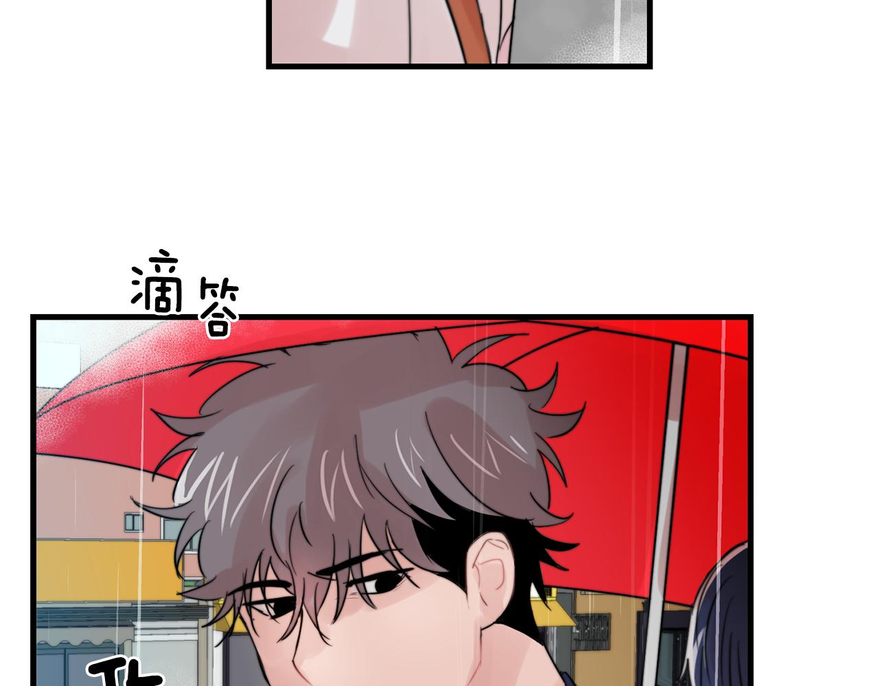 《失控心跳频率》第27话 亲密接触 第35页