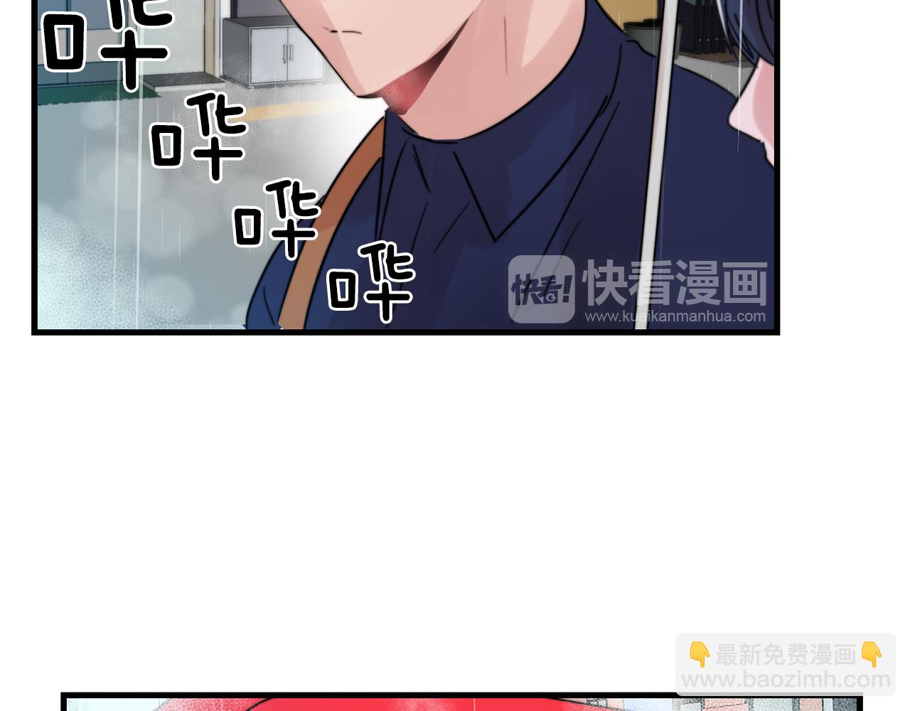 《失控心跳频率》第27话 亲密接触 第36页