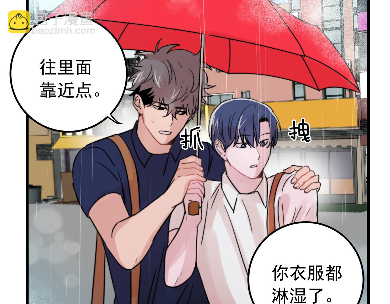 《失控心跳频率》第27话 亲密接触 第37页