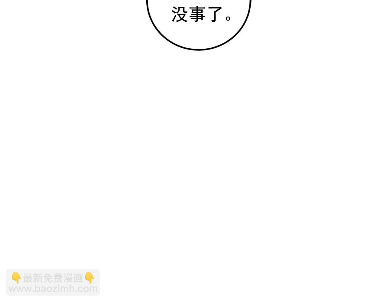 《失控心跳频率》第27话 亲密接触 第45页