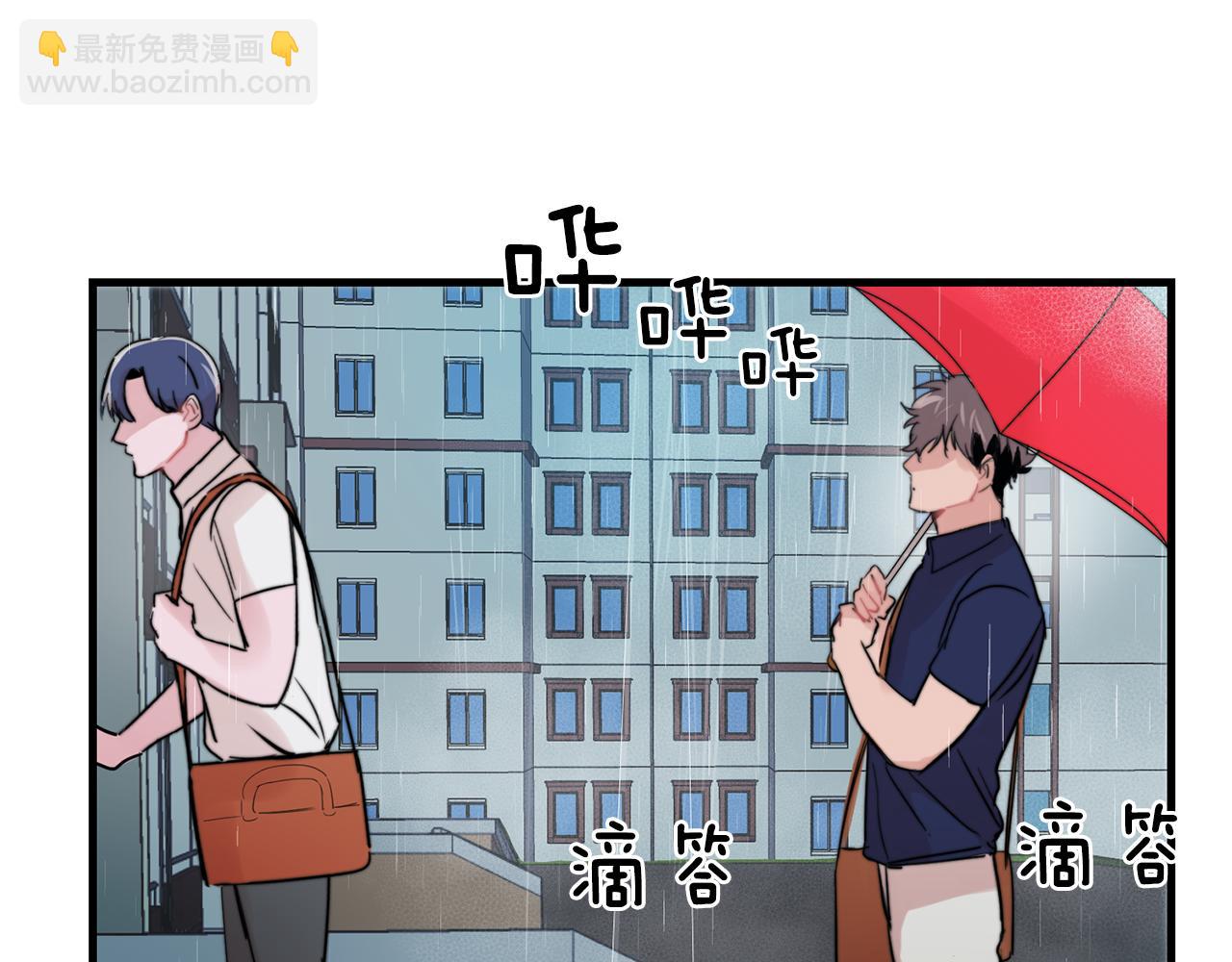 《失控心跳频率》第27话 亲密接触 第49页