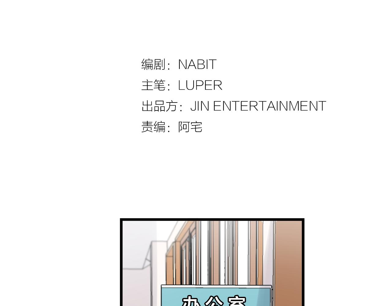 《失控心跳频率》第26话 我喜欢你 第13页