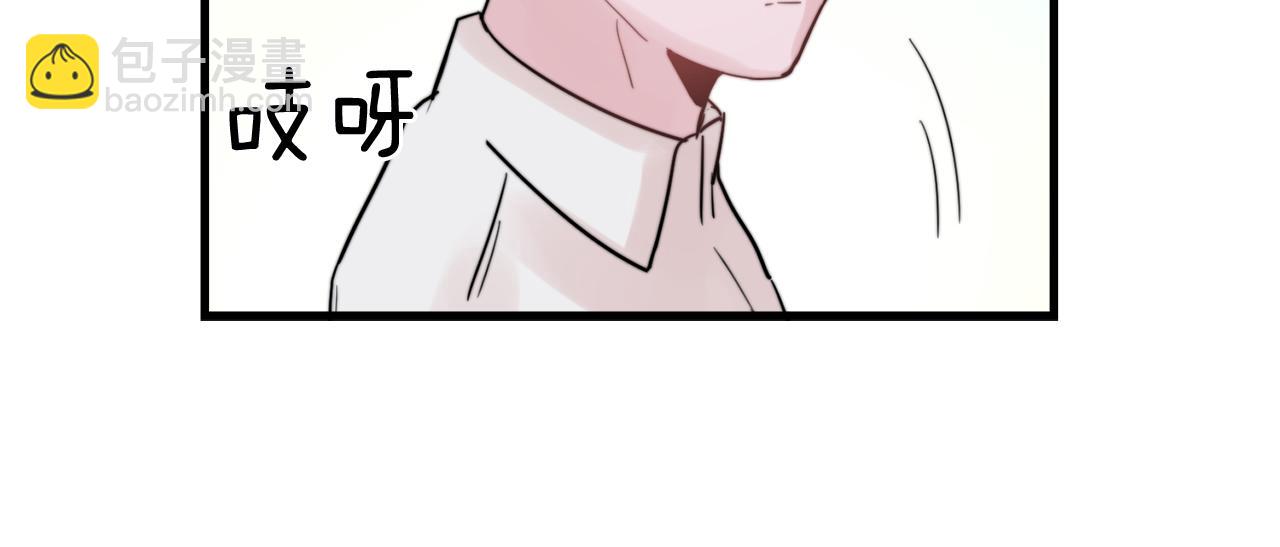 《失控心跳频率》第26话 我喜欢你 第15页