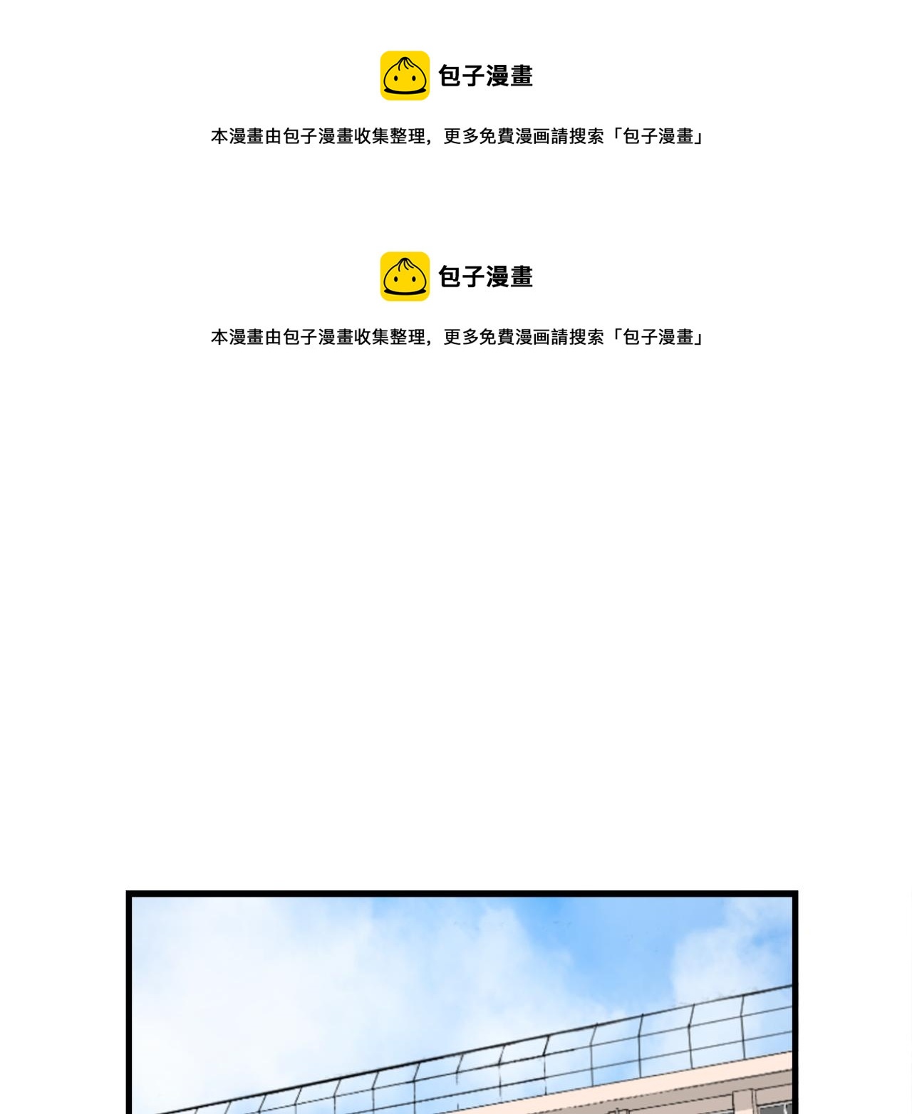 《失控心跳频率》第26话 我喜欢你 第1页