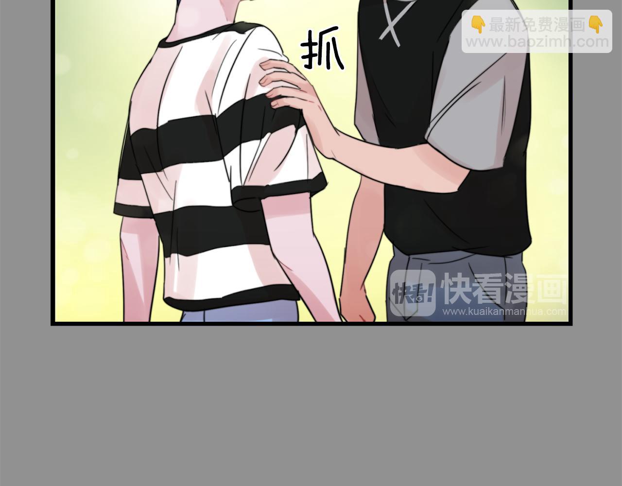 《失控心跳频率》第26话 我喜欢你 第20页