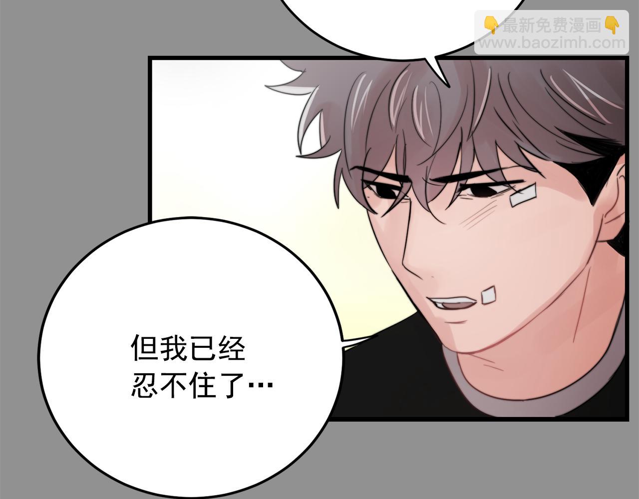 《失控心跳频率》第26话 我喜欢你 第22页