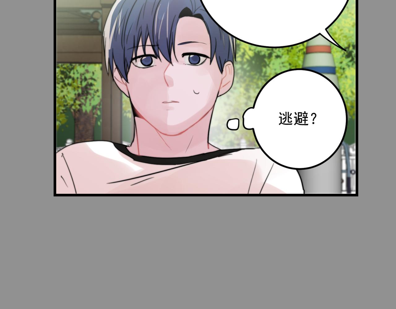 《失控心跳频率》第26话 我喜欢你 第27页