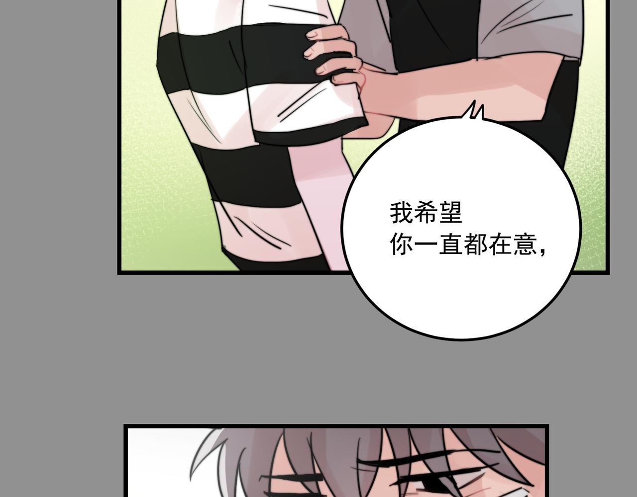 《失控心跳频率》第26话 我喜欢你 第29页