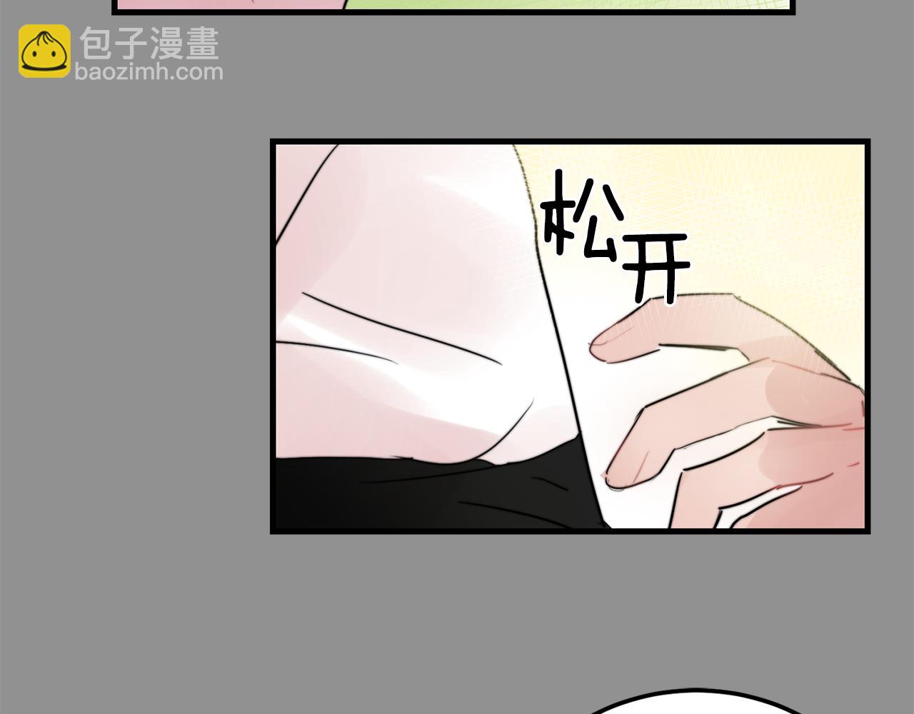 《失控心跳频率》第26话 我喜欢你 第35页
