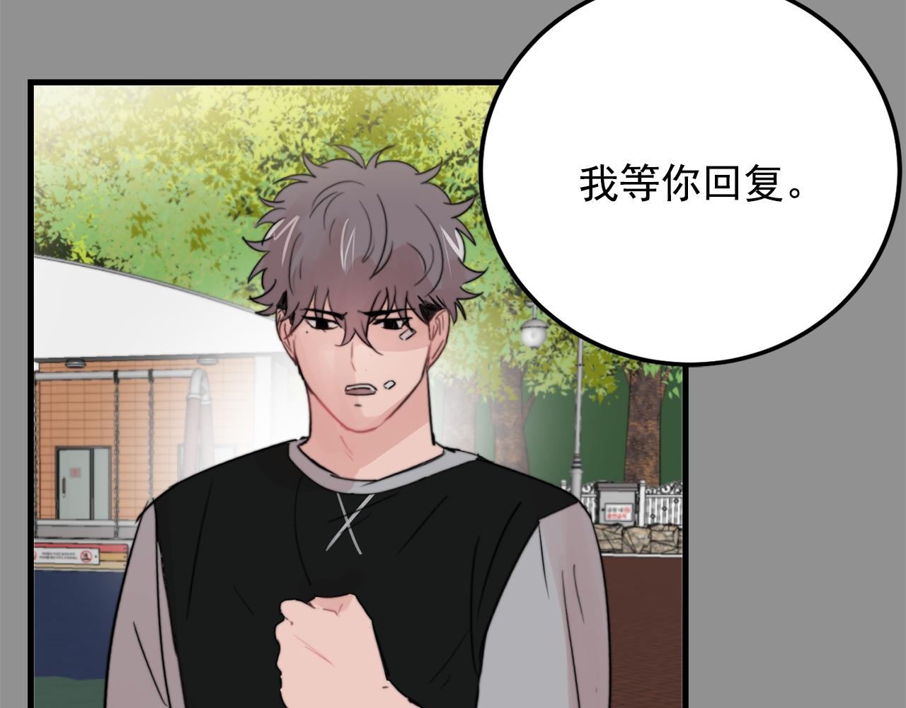 《失控心跳频率》第26话 我喜欢你 第36页