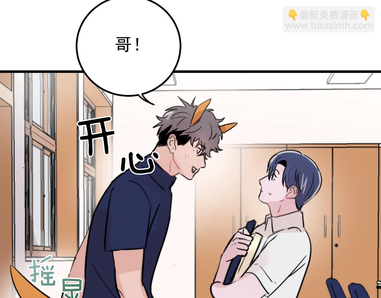 《失控心跳频率》第26话 我喜欢你 第47页