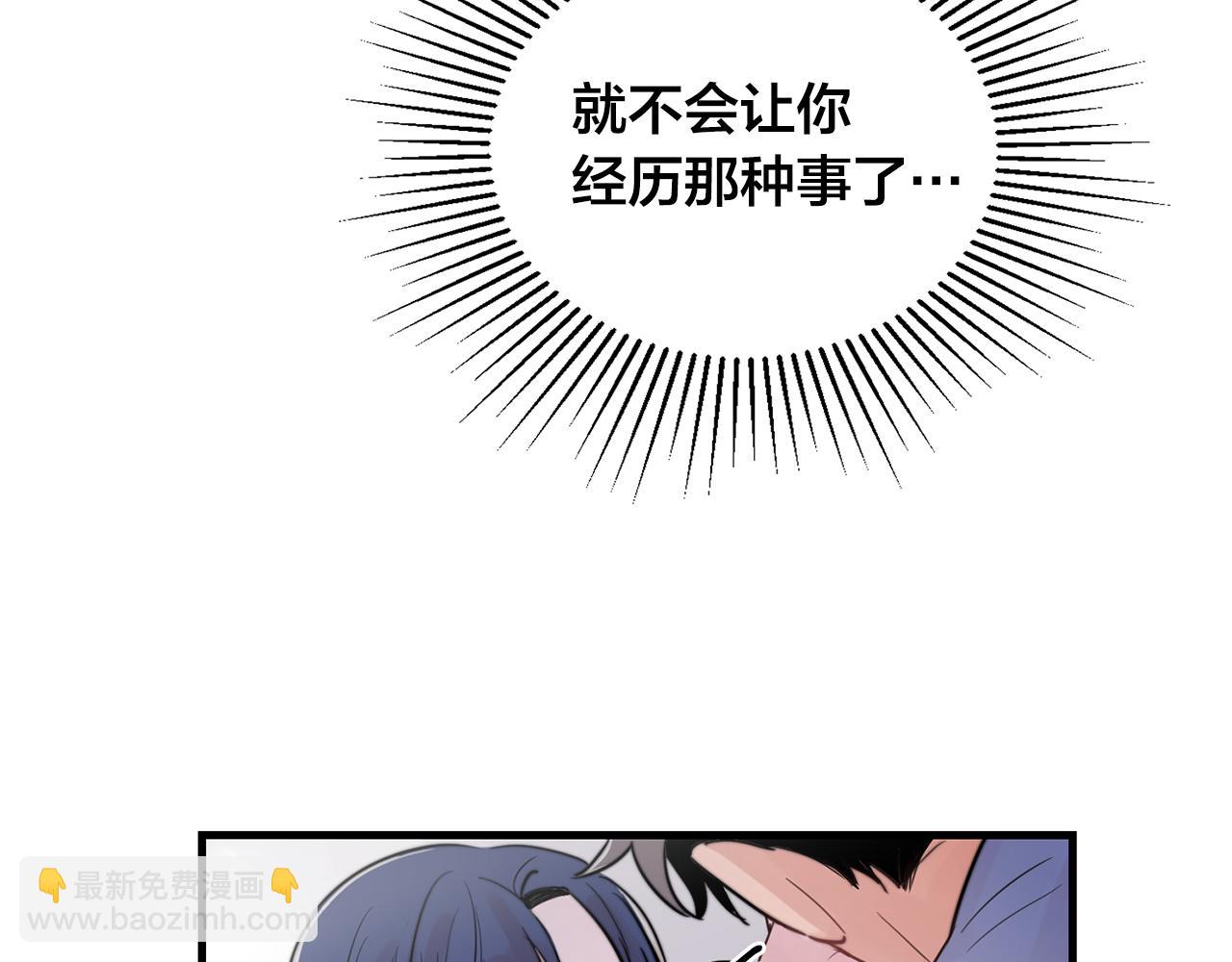 《失控心跳频率》第24话 忍不下去了 第12页