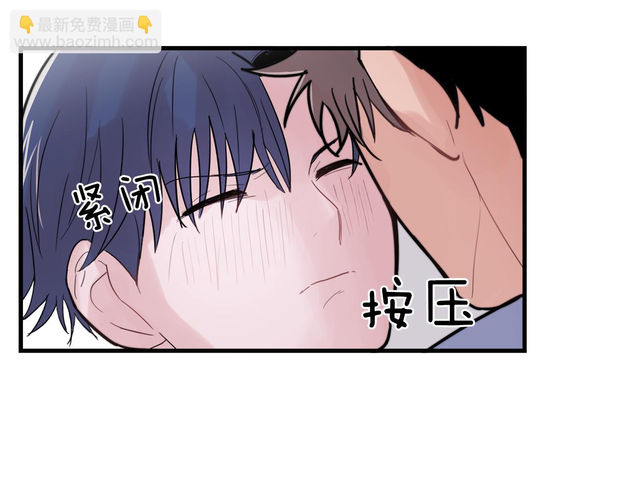 《失控心跳频率》第24话 忍不下去了 第19页