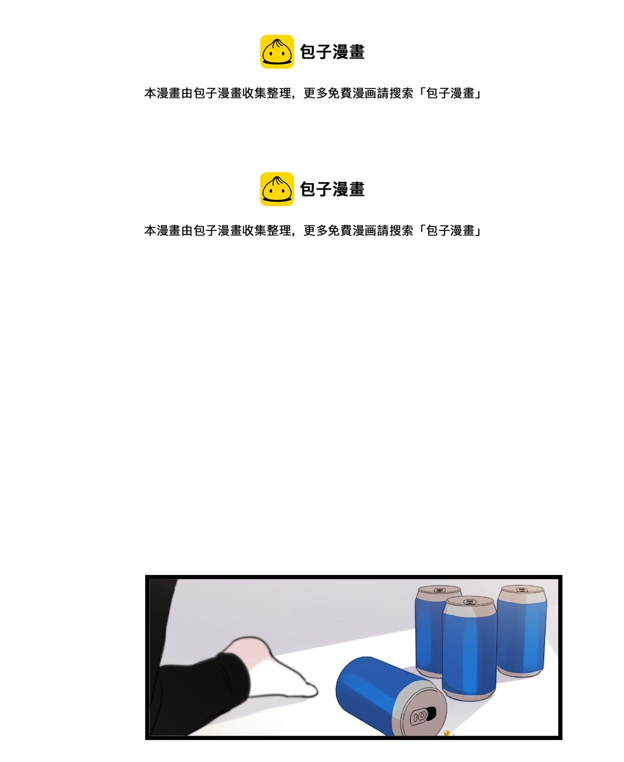 《失控心跳频率》第24话 忍不下去了 第1页