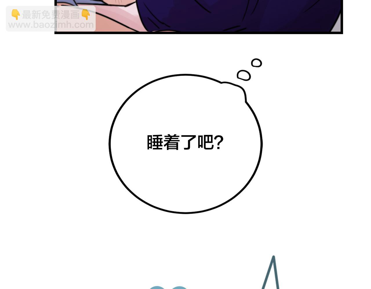 《失控心跳频率》第24话 忍不下去了 第24页