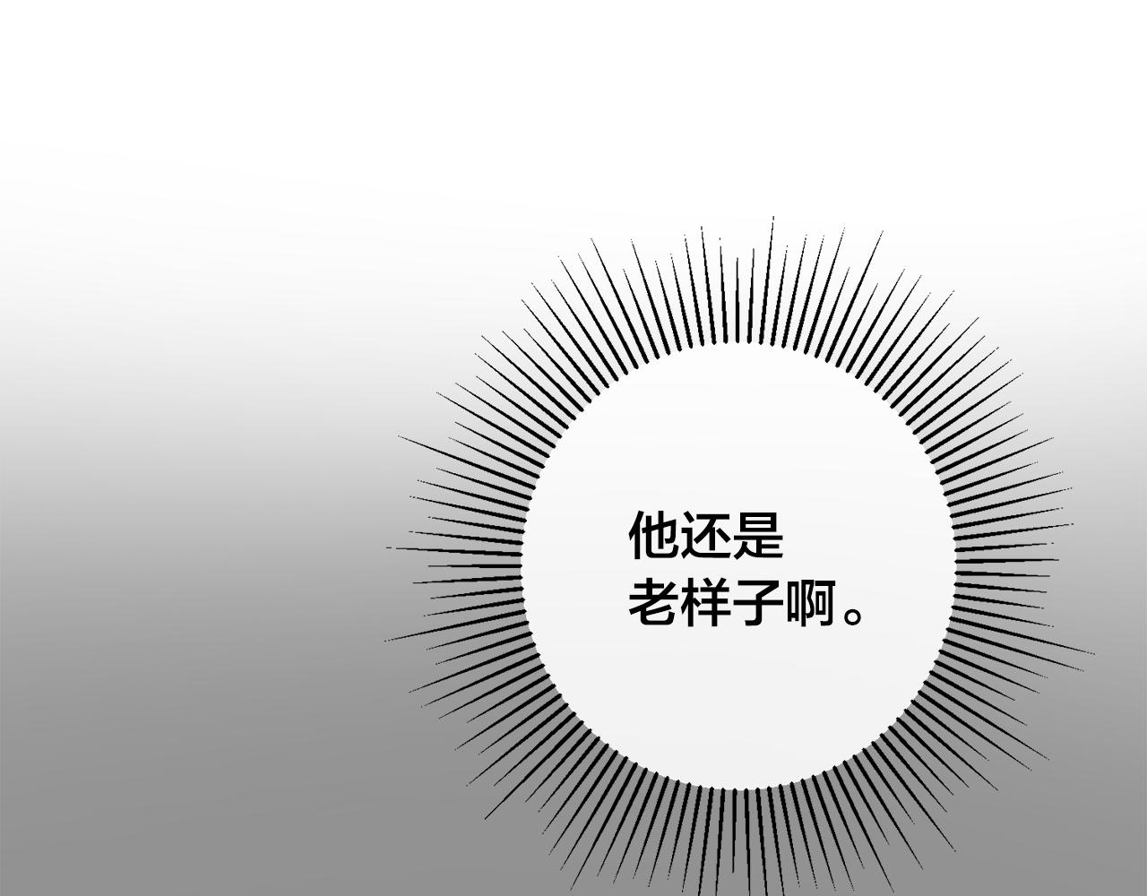 《失控心跳频率》第24话 忍不下去了 第34页