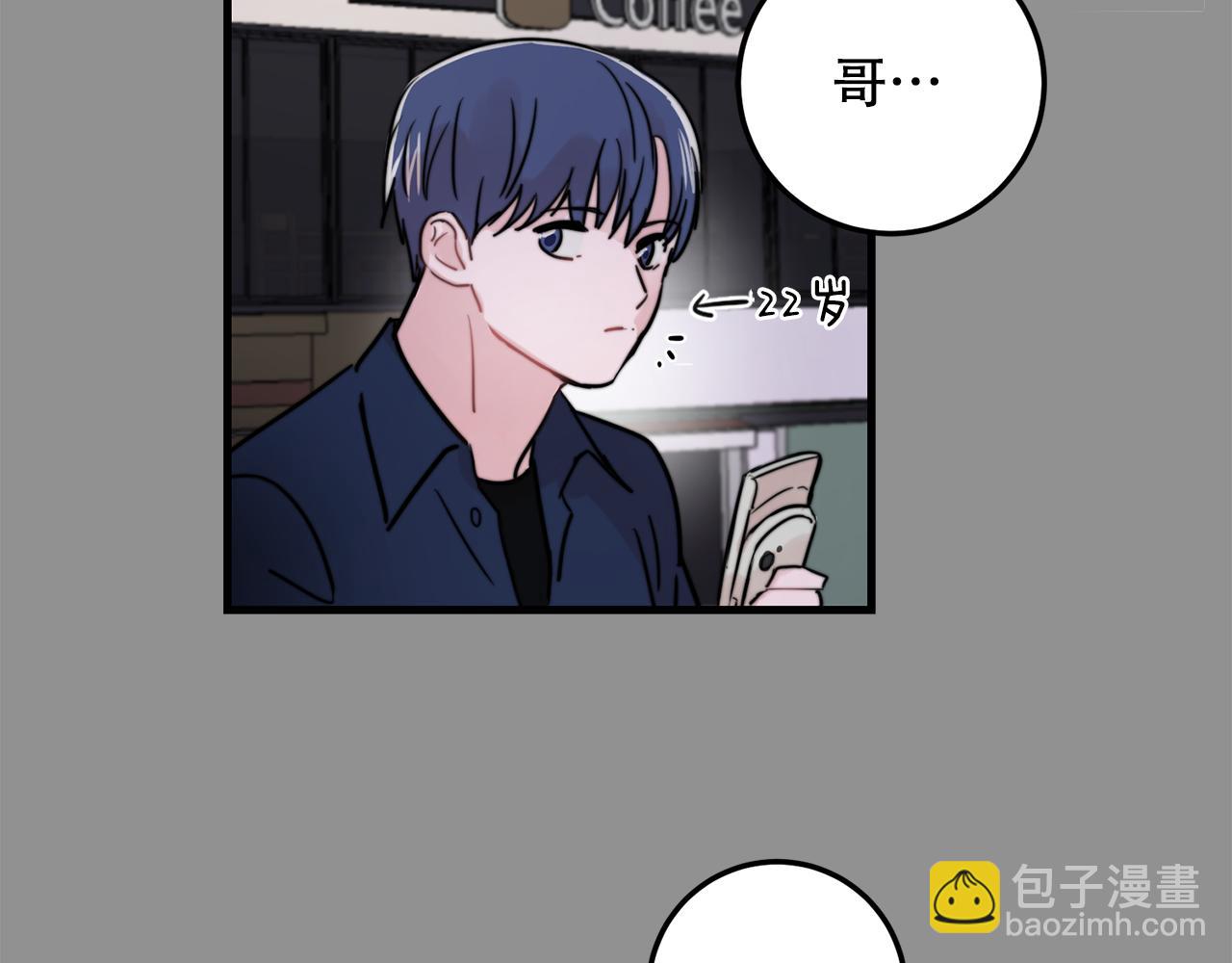 《失控心跳频率》第24话 忍不下去了 第37页