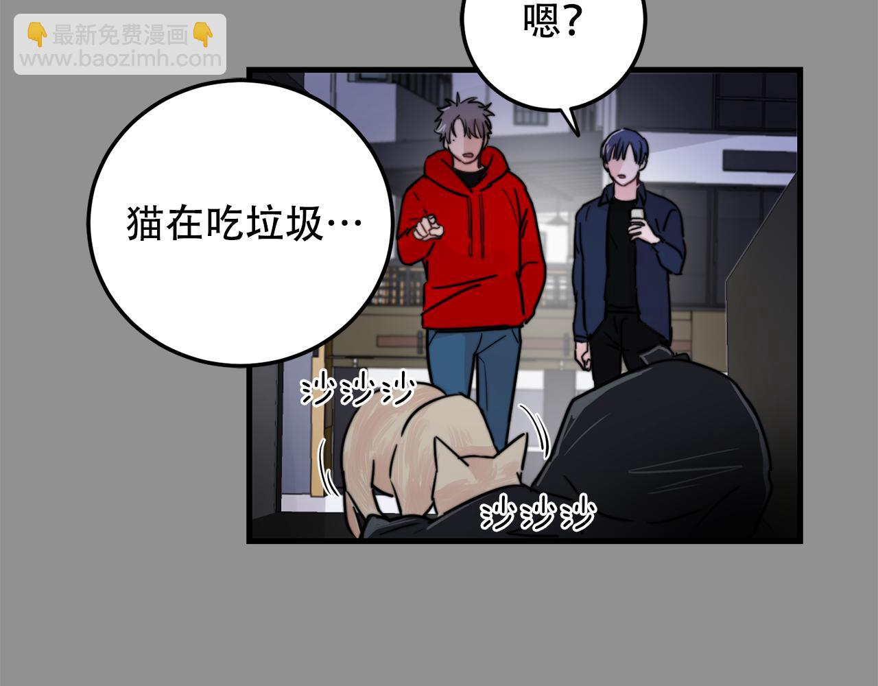 《失控心跳频率》第24话 忍不下去了 第38页