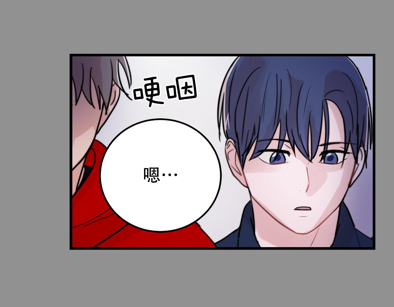《失控心跳频率》第24话 忍不下去了 第39页