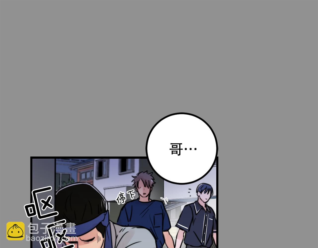 《失控心跳频率》第24话 忍不下去了 第44页