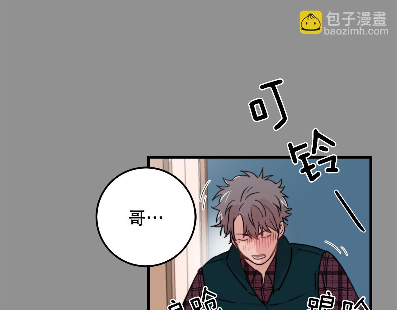 《失控心跳频率》第24话 忍不下去了 第48页