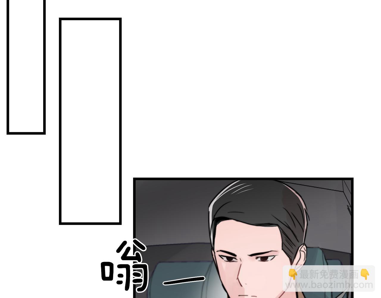 《失控心跳频率》第25话 正式表白 第42页