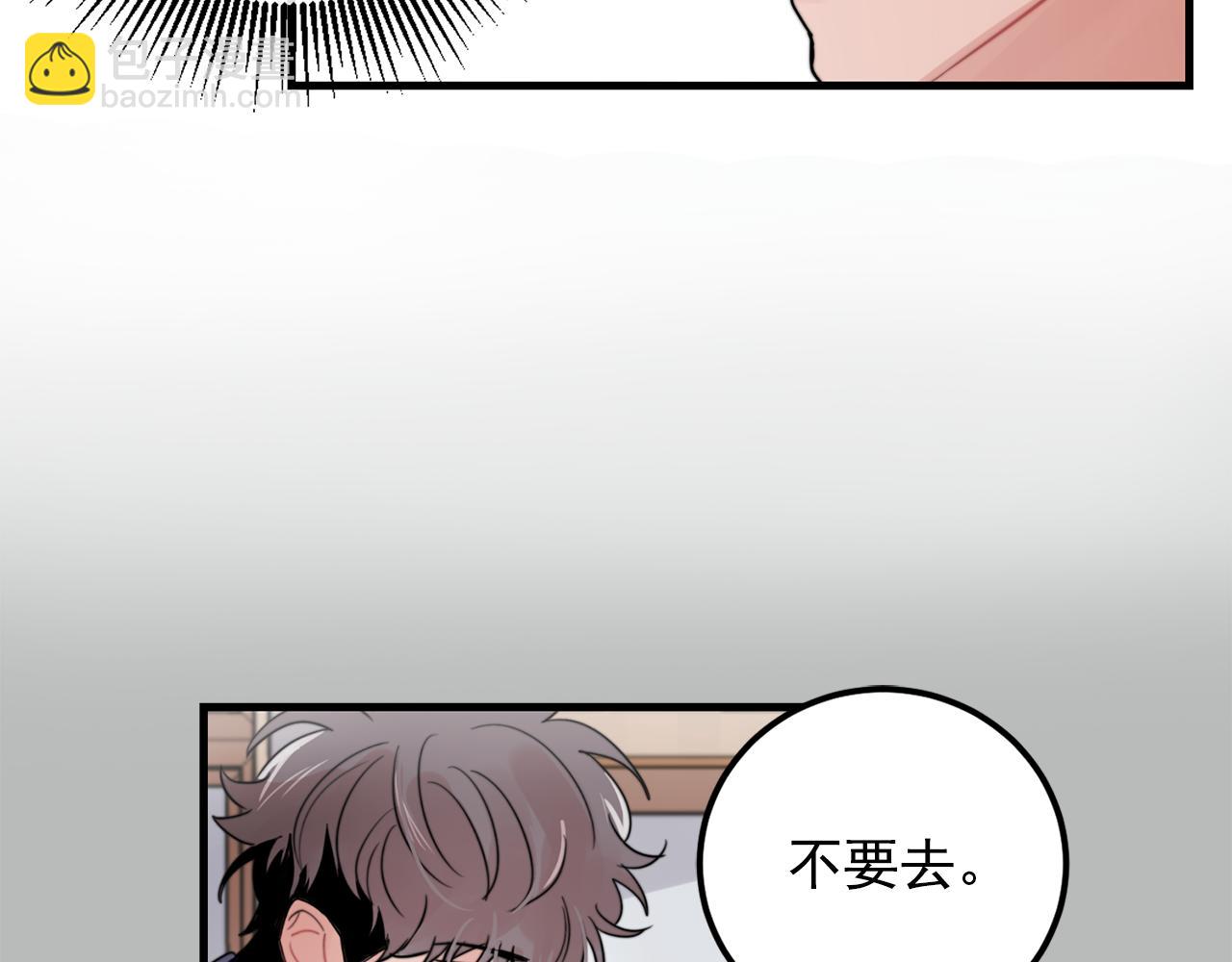 《失控心跳频率》第28话 你没有错 第12页
