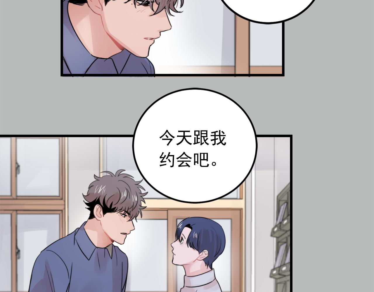 《失控心跳频率》第28话 你没有错 第13页