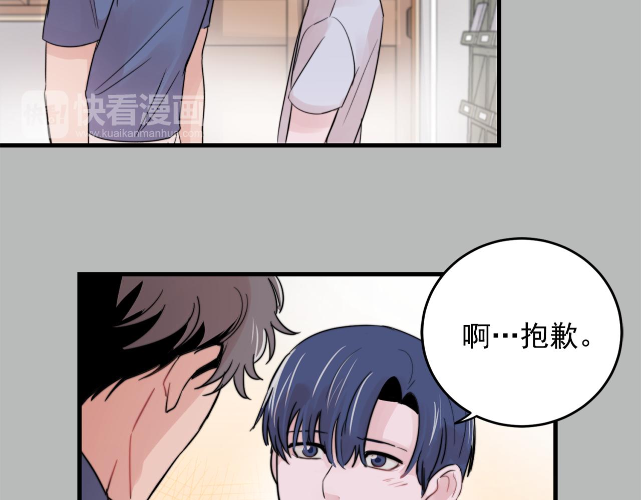 《失控心跳频率》第28话 你没有错 第14页