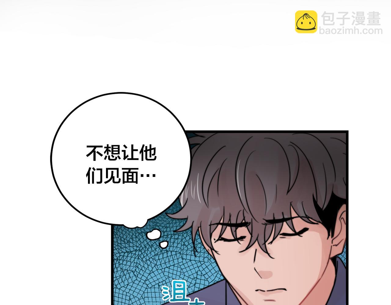 《失控心跳频率》第28话 你没有错 第16页