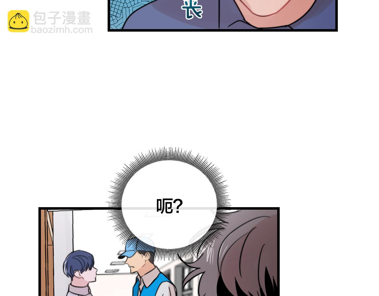 《失控心跳频率》第28话 你没有错 第17页