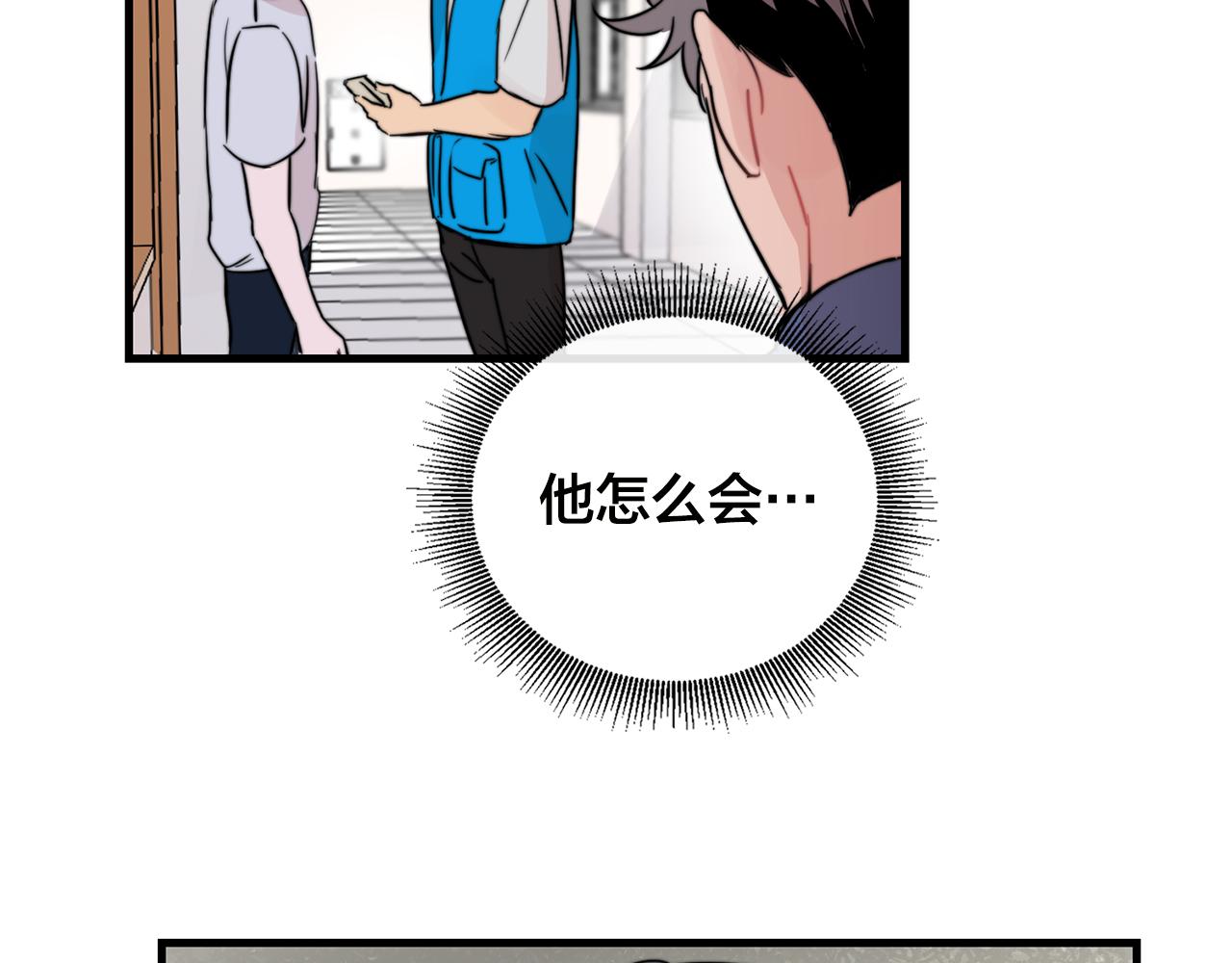 《失控心跳频率》第28话 你没有错 第18页