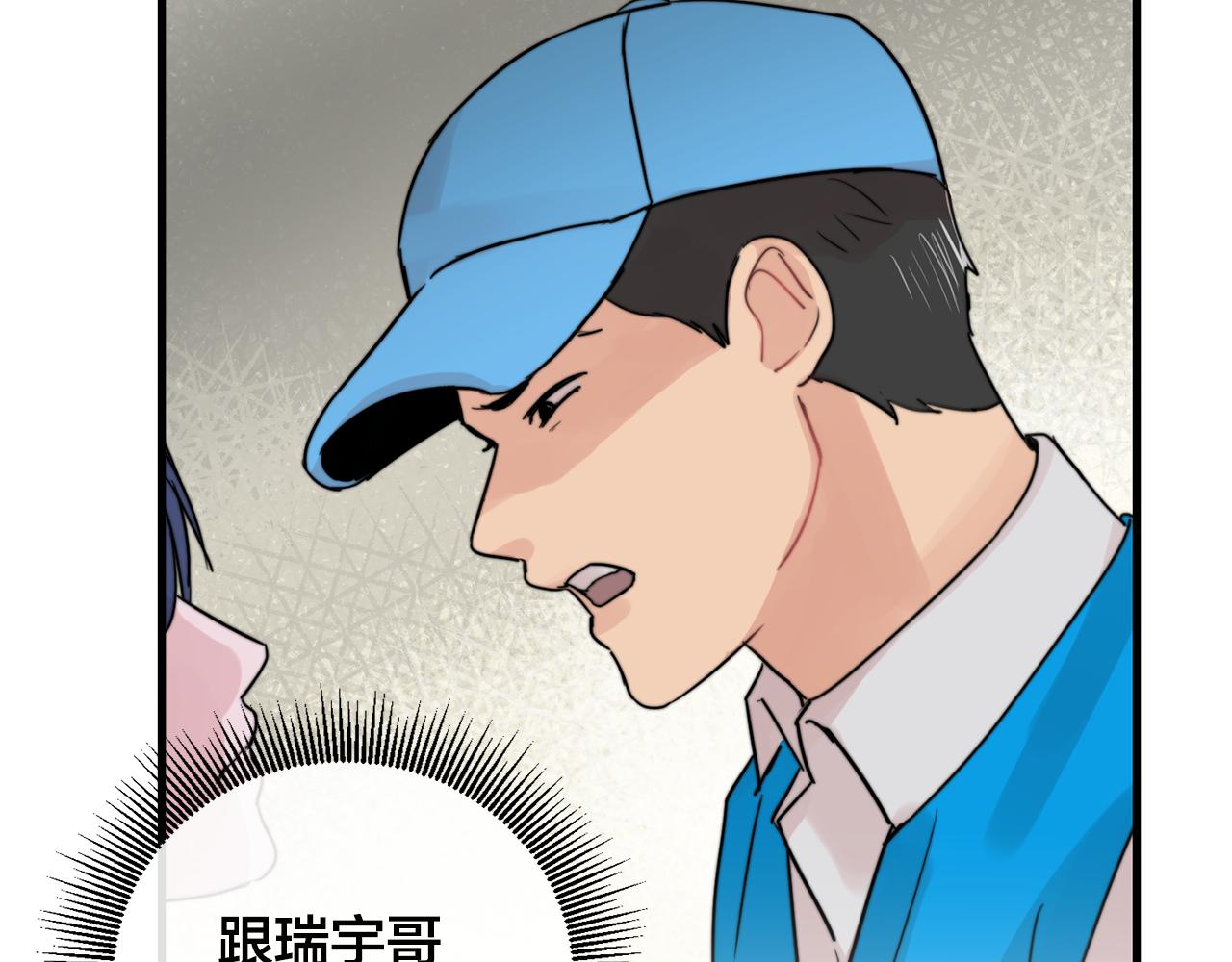 《失控心跳频率》第28话 你没有错 第19页