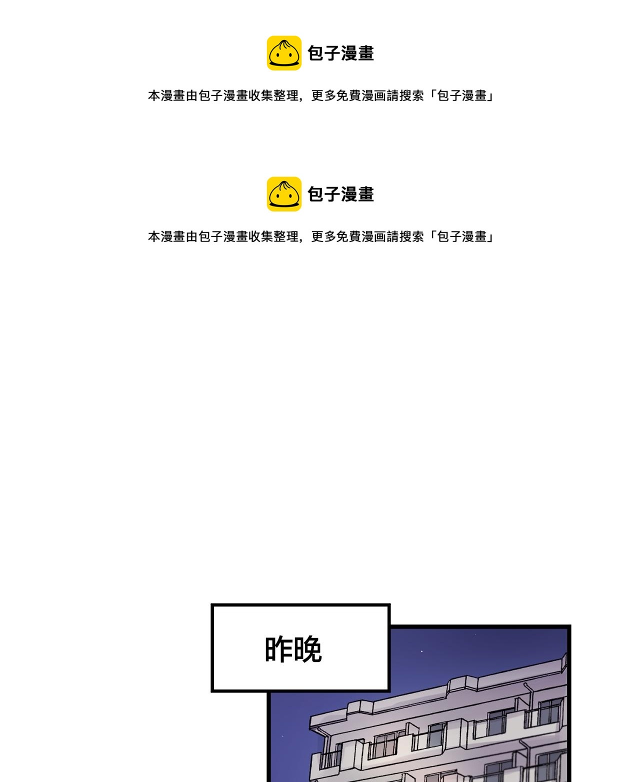 《失控心跳频率》第28话 你没有错 第1页