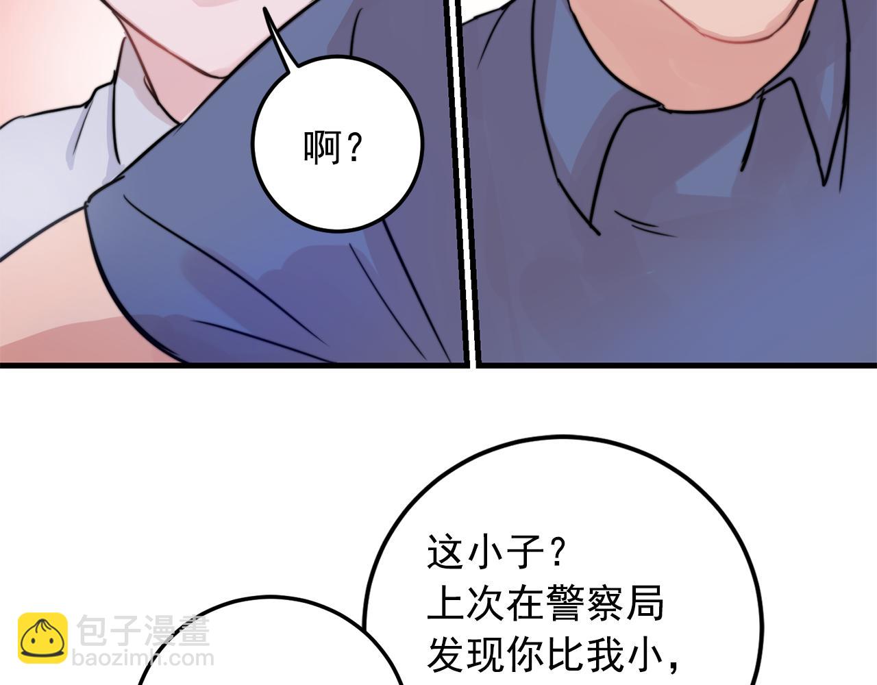 《失控心跳频率》第28话 你没有错 第24页
