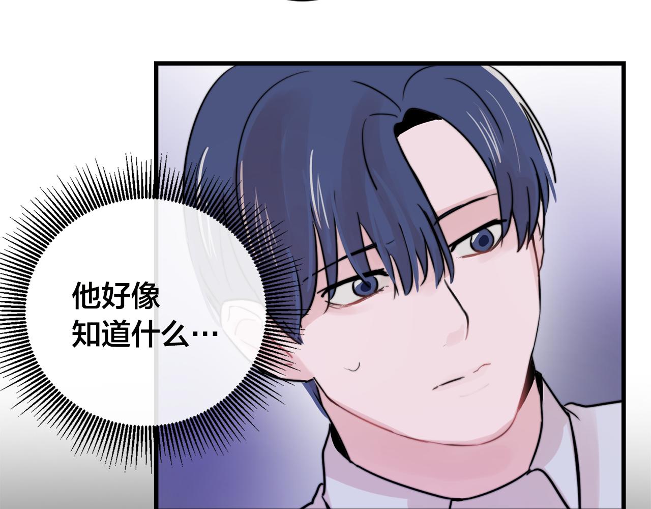 《失控心跳频率》第28话 你没有错 第28页