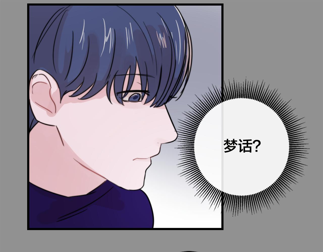 《失控心跳频率》第28话 你没有错 第32页