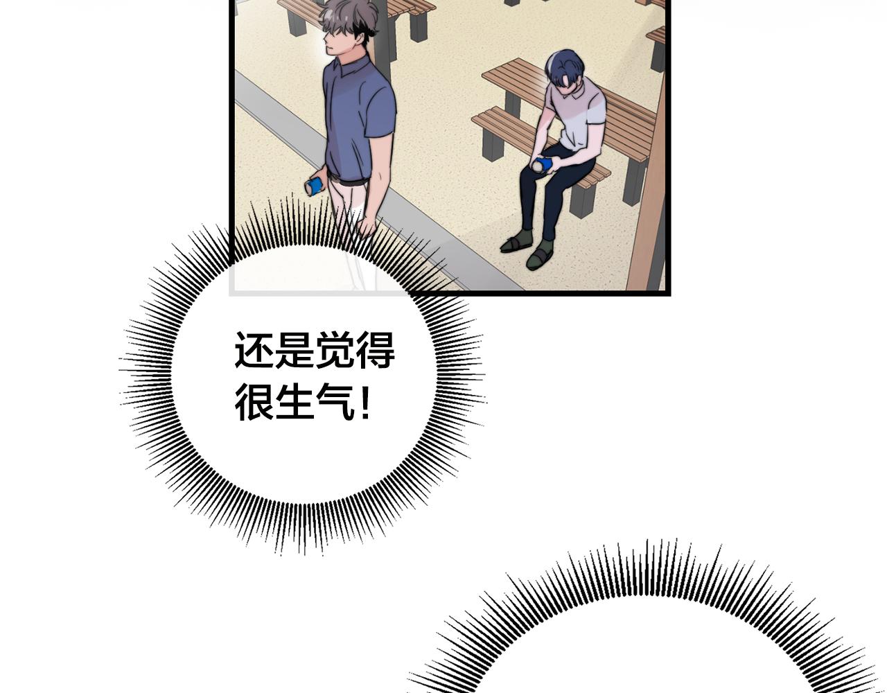 《失控心跳频率》第28话 你没有错 第36页