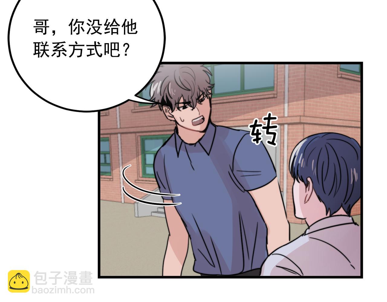 《失控心跳频率》第28话 你没有错 第39页