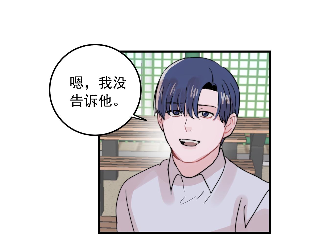 《失控心跳频率》第28话 你没有错 第40页