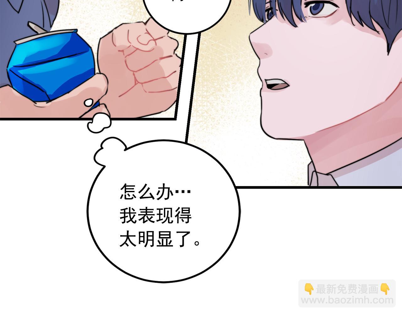 《失控心跳频率》第28话 你没有错 第46页