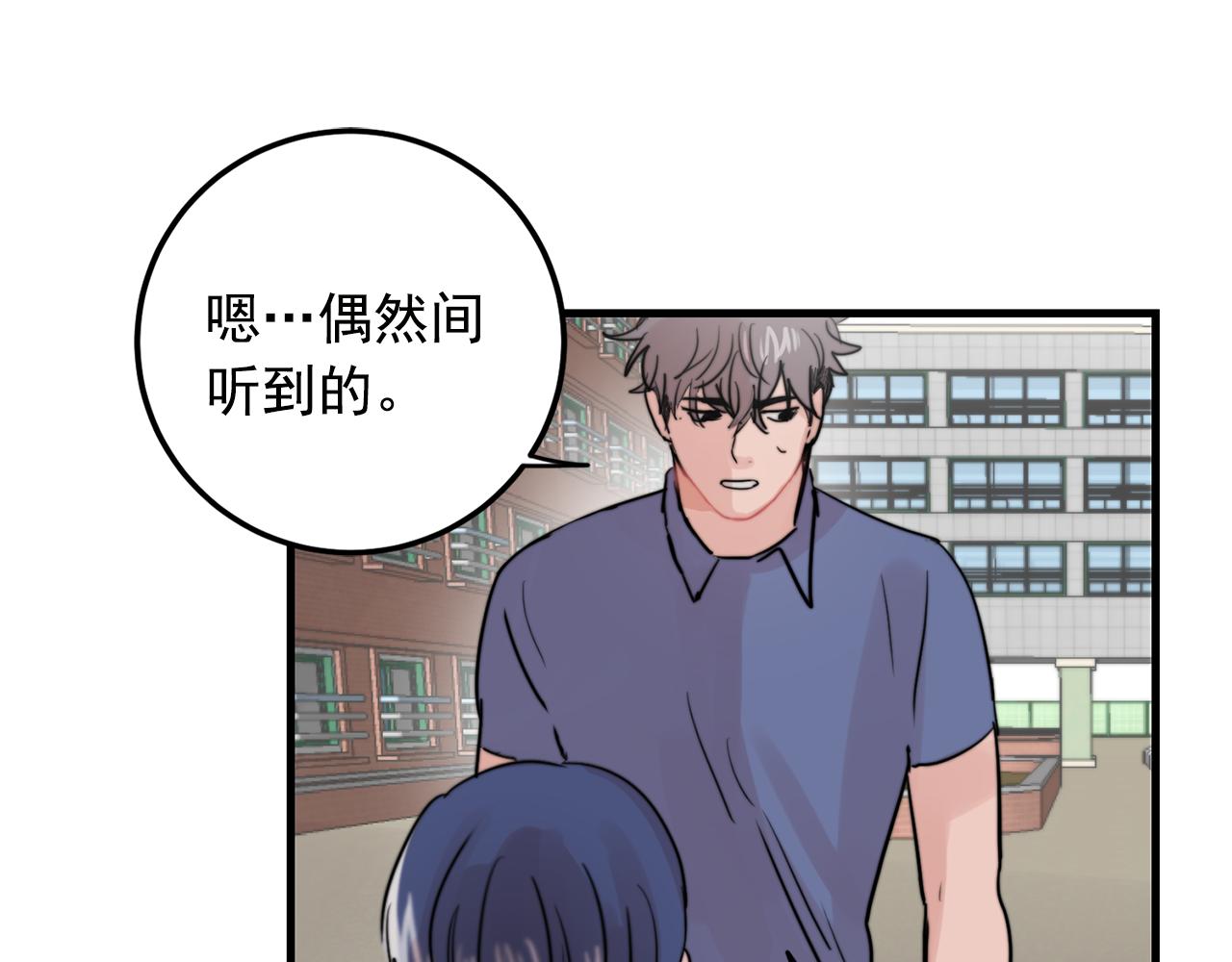 《失控心跳频率》第28话 你没有错 第47页